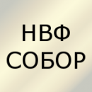 НВФ Собор, Винница