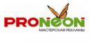 Proneon, Энгельс