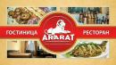 Банкетный зал Арарат, Черкесск