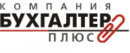 БухгалтерПлюс, Челябинск