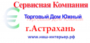 Торговый Дом Южный, Астрахань