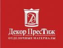 Декор Престиж, Елабуга