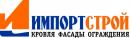 Импортстрой