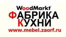 Фабрика Кухни WoodMarkt