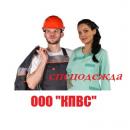 ООО "КПВС"