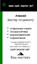 Ваш-мастер, Выкса