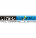 ООО "Студия визуальной рекламы", Могилёв