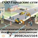 Городские сети, ООО, Нефтекамск