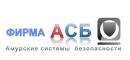Амурские системы безопасности