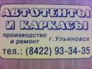 ООО "ИНТЕХСЕРВИС", Чистополь