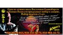 Каратэ Ессентуки, Михайловск