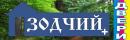 Магазин ЗОДЧИЙ+, Новочеркасск