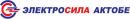 ТОО "Электросила Актобе", Шахтинск