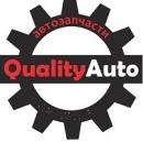 QualityAuto, Челябинск