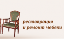Мастерская СТЭЛ, Одинцово