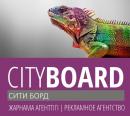 CITYBOARD, Шымкент