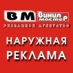 Винил Мастер, Кириши