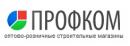 Профком, Саратов