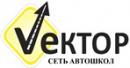 Автошкола "Вектор", Лабинск