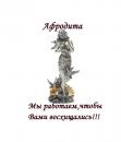 ИП Долбусина О.М.  Косметический кабинет"Афродита", Гродно