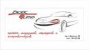 Exotic Limo, Талдыкорган