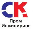 ТОО "СК Пром Инжиниринг, Шымкент