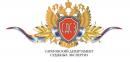 Саратовский Департамент Судебных Экспертиз, Кузнецк