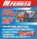 Рембуд
