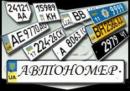 ФОП Кухта М.Р. (Автономер і страховка)