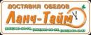 Доставка  «Ланч-Тайм», Донецк