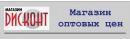 магазин ДИСКОНТ, Нефтекамск