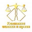 Компания Оценки и Права, Выкса