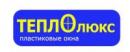 Теплолюкс, Выкса