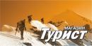 Магазин ТУРИСТ