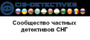 Частный детектив Владивосток