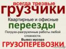 Грузчики 68, Мичуринск