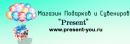 Магазин Подарков и Сувениров "Present", Зеленоград