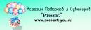 Магазин Подарков и Сувениров "Present", Дмитров