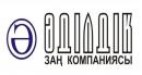 Юридическая компания Adildik (ИП Adildik), Актобе