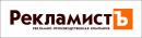Рекламно-производственая компания "Рекламистъ", Нальчик