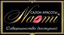 Салон красоты "Наоми", Тернополь