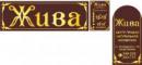 Жива центр продаж