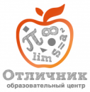 Отличник, репетиторский центр, Юрга