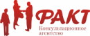 Факт