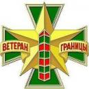 частная охранная организация "Ветеран границы"