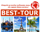 BEST-TOUR