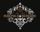 Ювелирный Дом "Северная Венеция", Санкт-Петербург