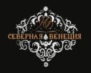 Ювелирный Дом "Северная Венеция", Тихвин