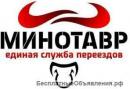 И.П. МИНОТАВР, Димитровград