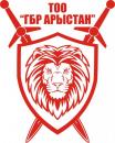 Охранная Компания "ГБР АРЫСТАН", Костанай